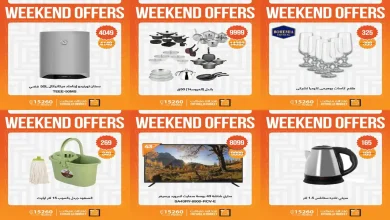 عروض فتح الله ماركت من 1 ابريل حتى 4 ابريل 2026 الويك اند