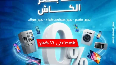 عروض هايبروان اليوم حتى 15 ابريل 2026