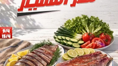 عروض المحلاوى ستورز من 9 ابريل حتى 15 ابريل 2026
