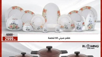 عروض المرشدى اليوم 1 ابريل حتى 7 ابريل 2026 اقوى العروض