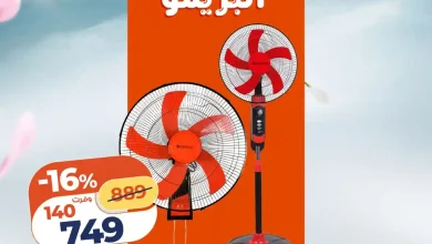 عروض كازيون اليوم 14 ابريل حتى 20 ابريل 2026 عرض البريمو