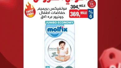 عروض بيم اليوم اقوى العروض الثلاثاء 14 ابريل 2026