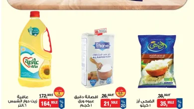 عروض بيم اليوم 14 حتى 20 ابريل 2026 كل الفروع