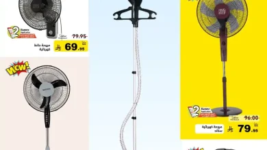 عروض رامز السعودية اليوم 2 ابريل حتى 5 ابريل 2026 اجهزة كهربائية