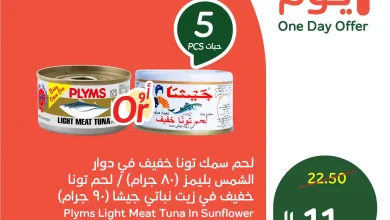 عروض بنده و هايبر بنده السعودية اليوم 3 ابريل 2026 عروض يوم واحد