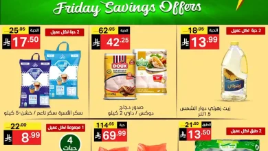 عروض نورى السعودية اليوم 3 و 4 ابريل 2026 جمعة التوفير