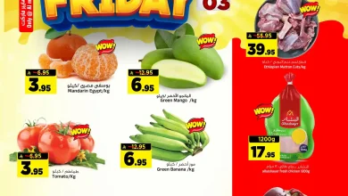 عروض المدينة هايبر ماركت الرياض اليوم الجمعة 3 ابريل 2026 الجمعة السعيدة