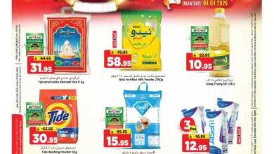 عروض المدينة هايبر ماركت الرياض اليوم 1 ابريل حتى 7 ابريل 2026 الجائزة الكبرى