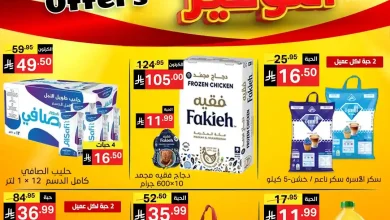 عروض نورى السعودية اليوم جمعة التوفير 24-25 ابريل 2026