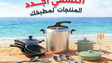 عروض رنين اليوم الاحد و الاثنين 5 و 6 ابريل 2026 للادوات المنزلية