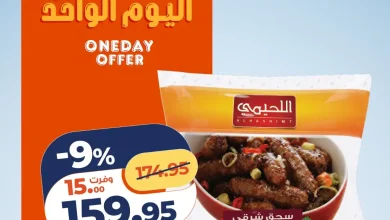 عروض كازيون اليوم السبت 4 ابريل 2026 افضل عروض اليوم