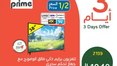 عروض بنده و هايبر بنده السعودية اليوم 5 ابريل حتى 7 ابريل 2026 - 3 أيام