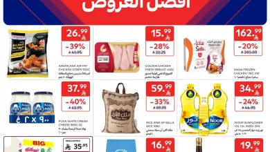 عروض كارفور السعودية اليوم 1 ابريل حتى 7 ابريل 2026 أفضل العروض