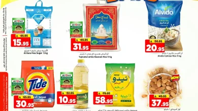 عروض المدينة هايبر ماركت الرياض اليوم 5 ابريل حتى 7 ابريل 2026 - 3 أيام كبيرة