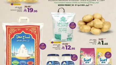  عروض لولو جدة اليوم 5 ابريل حتى 7 ابريل 2026 أيام التسوق الطازج