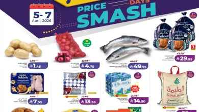  عروض لولو جدة اليوم 5 ابريل حتى 7 ابريل 2026 تحطيم الاسعار