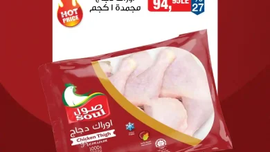 عروض بيم اليوم الاثنين 6 ابريل 2026 كل الفروع