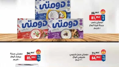 عروض بيم اليوم الاثنين 6 ابريل 2026