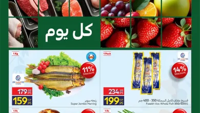 عروض كارفور مصر اليوم 6 ابريل حتى 8 ابريل 2026 عروض الفريش فود