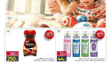 عروض كارفور مصر اليوم 6 ابريل حتى 14 ابريل 2026 شم النسيم
