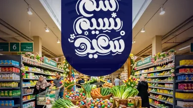 عروض هايبروان اليوم 6 ابريل حتى 15 ابريل 2026 شم النسيم