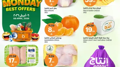 عروض اسواق الجزيرة السعودية اليوم الاثنين 6 ابريل 2026 عروض يوم الاثنين الخاصة