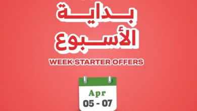 عروض الراية السعودية اليوم 6 ابريل حتى 7 ابريل 2026 بداية الاسبوع