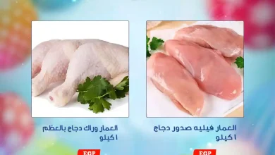 عروض اولاد رجب اليوم الاثنين و الثلاثاء 6 و 7 ابريل 2026 وسط الاسبوع