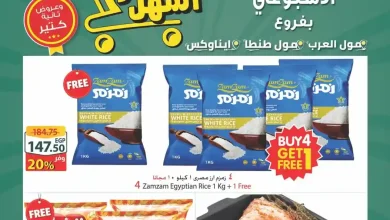 عروض سبينس اليوم حتى 14 ابريل 2026 اكسترا توفير