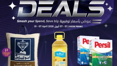 عروض لولو الشرقية اليوم 1 ابريل حتى 7 ابريل 2026 صفقات البرق • عروض نت