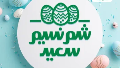 عروض العثيم مصر اليوم 9 ابريل حتى 12 ابريل 2026 الويك اند • عروض نت