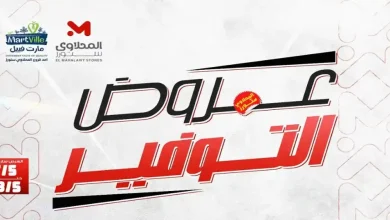 عروض المحلاوى ستورز أوفر من أى مكان 7 مايو حتى 13 مايو 2026