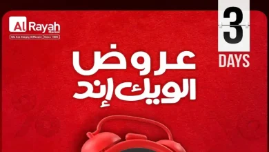 عروض الراية ماركت نهاية الاسبوع 7 مايو حتى 9 مايو 2026