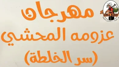 عروض فتح الله جملة نهاية الاسبوع 7 مايو حتى 9 مايو 2026