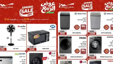 عروض المرشدى اليوم 10 مايو حتى 13 مايو 2026 الربيع
