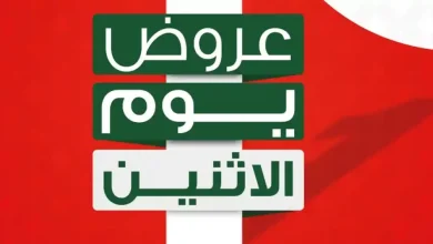 عروض بنده مصر 1 يونيو 2026 عروض الاثنين