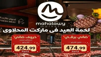 عروض اولاد المحلاوى اليوم لعيد الاضحى 22 مايو حتى 31 مايو 2026