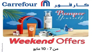 عروض كارفور اليوم على الاجهزة 7 مايو حتى 10 مايو 2026