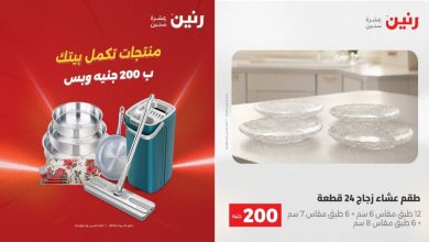 عروض رنين اليوم مهرجان ال 200 جنيه 17 و 18 مايو 2026