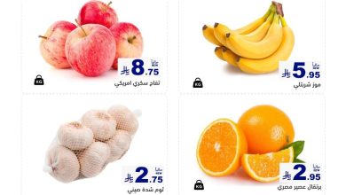 عروض أسواق رامز  الرياض 7-9 مايو 2026 صفحة 2