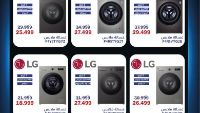 عروض أسواق شارع عبد العزيز 6-31 مايو 2026 صفحة 2