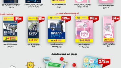 عروض المحلاوي ستورز 7-13 مايو 2026 صفحة 2 - el mahallawy stores offers 7-13 May 2026 page 2