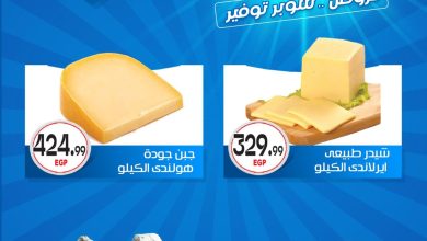 عروض أولاد المحلاوي 7-12 مايو 2026 صفحة 2
