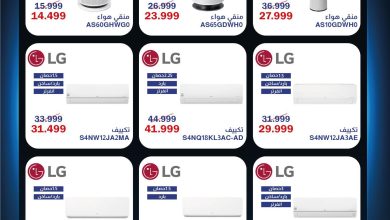 عروض أسواق شارع عبد العزيز 7-31 مايو 2026 صفحة 2