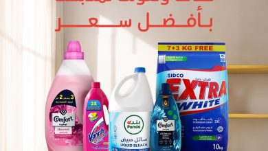 عروض بنده 6-12 مايو 2026 صفحة 2