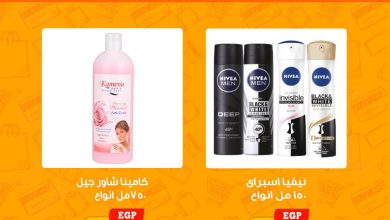 عروض أولاد رجب 7-9 مايو 2026 صفحة 2 - ragab sons offers 7-9 May 2026 page 2