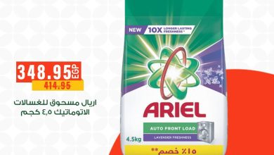 عروض بنده 7-12 مايو 2026 صفحة 2 - panda offers 7-12 May 2026 page 2
