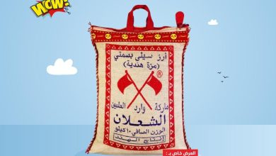 عروض أسواق رامز 6-10 مايو 2026 صفحة 2
