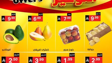 عروض نوري 7-9 مايو 2026 صفحة 2