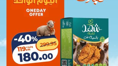 عروض كازيون  ماركت 10 مايو 2026  صفحة 2 - kazyon offers 10-10 May 2026 page 2